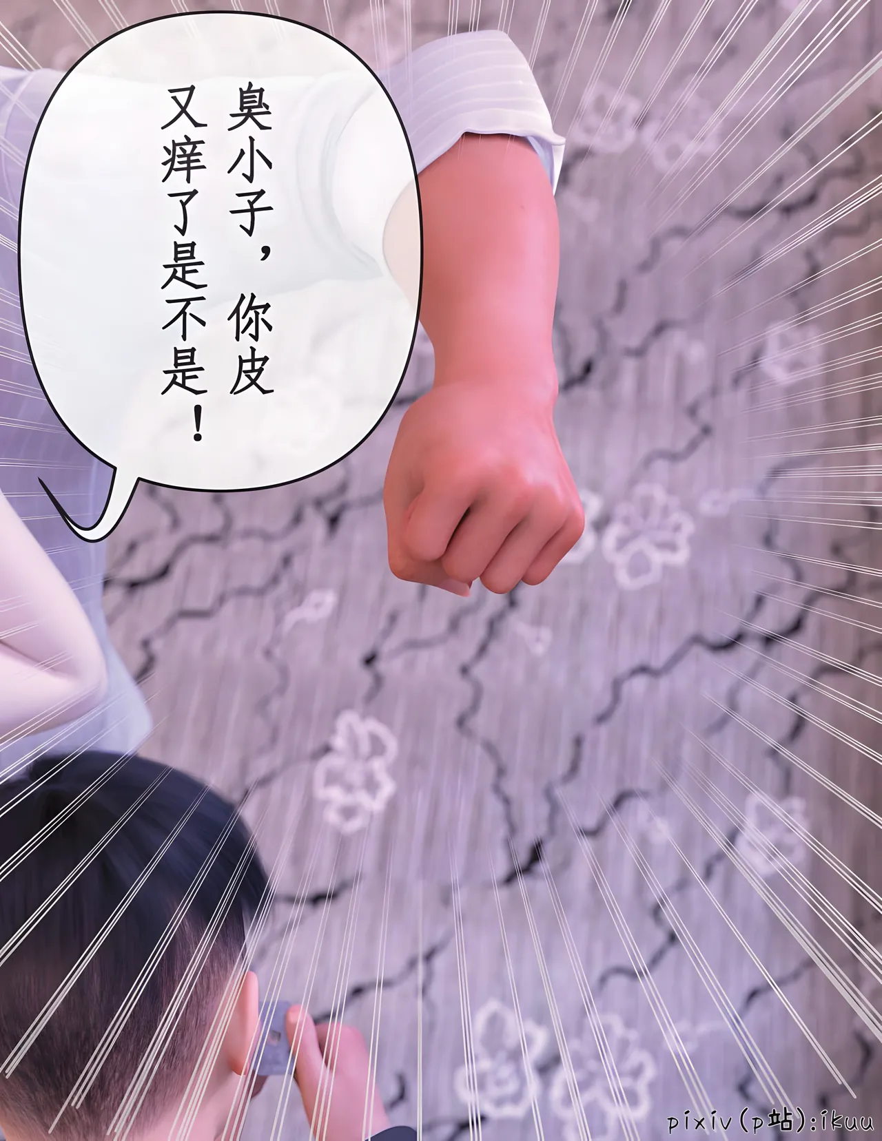 Manga Page 61