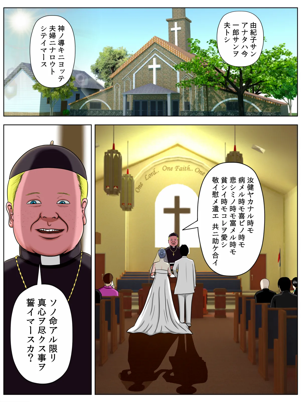 Manga Page 2