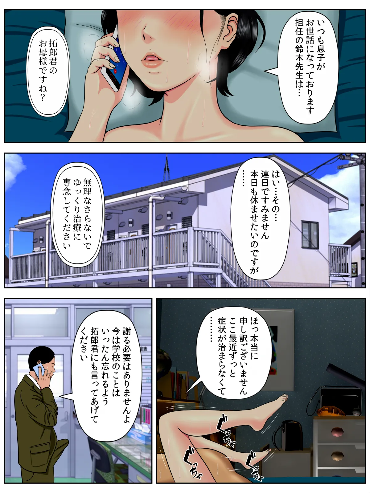 Manga Page 22