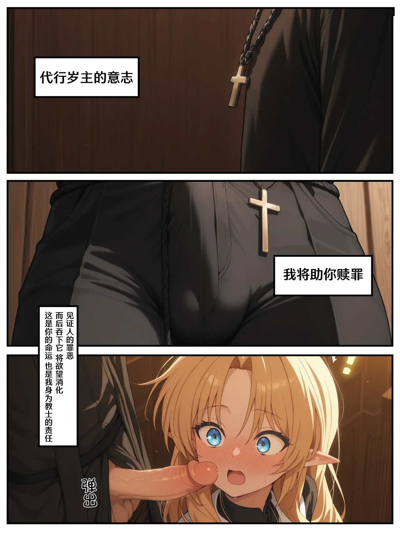 Manga Page 354