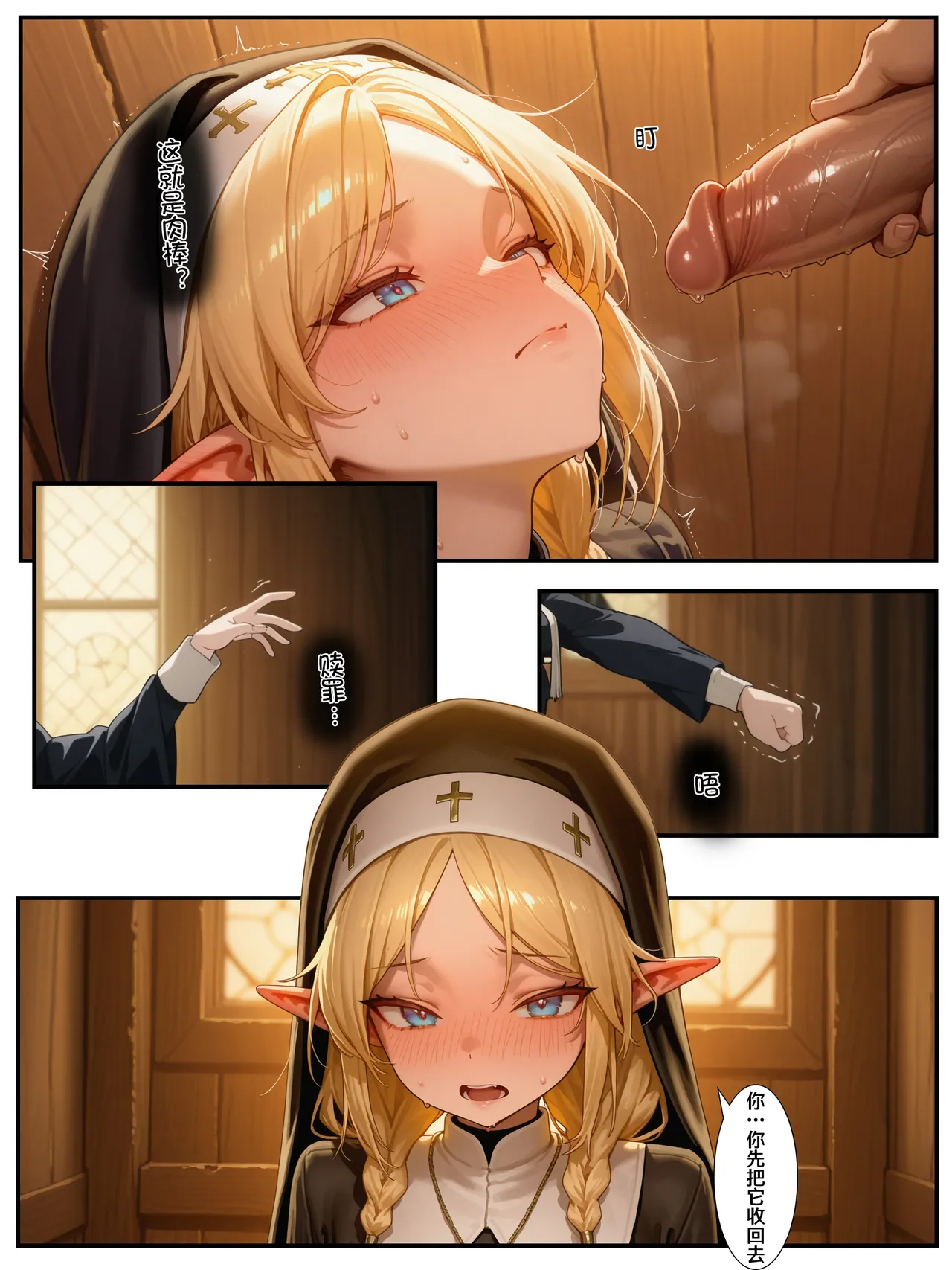 Manga Page 355