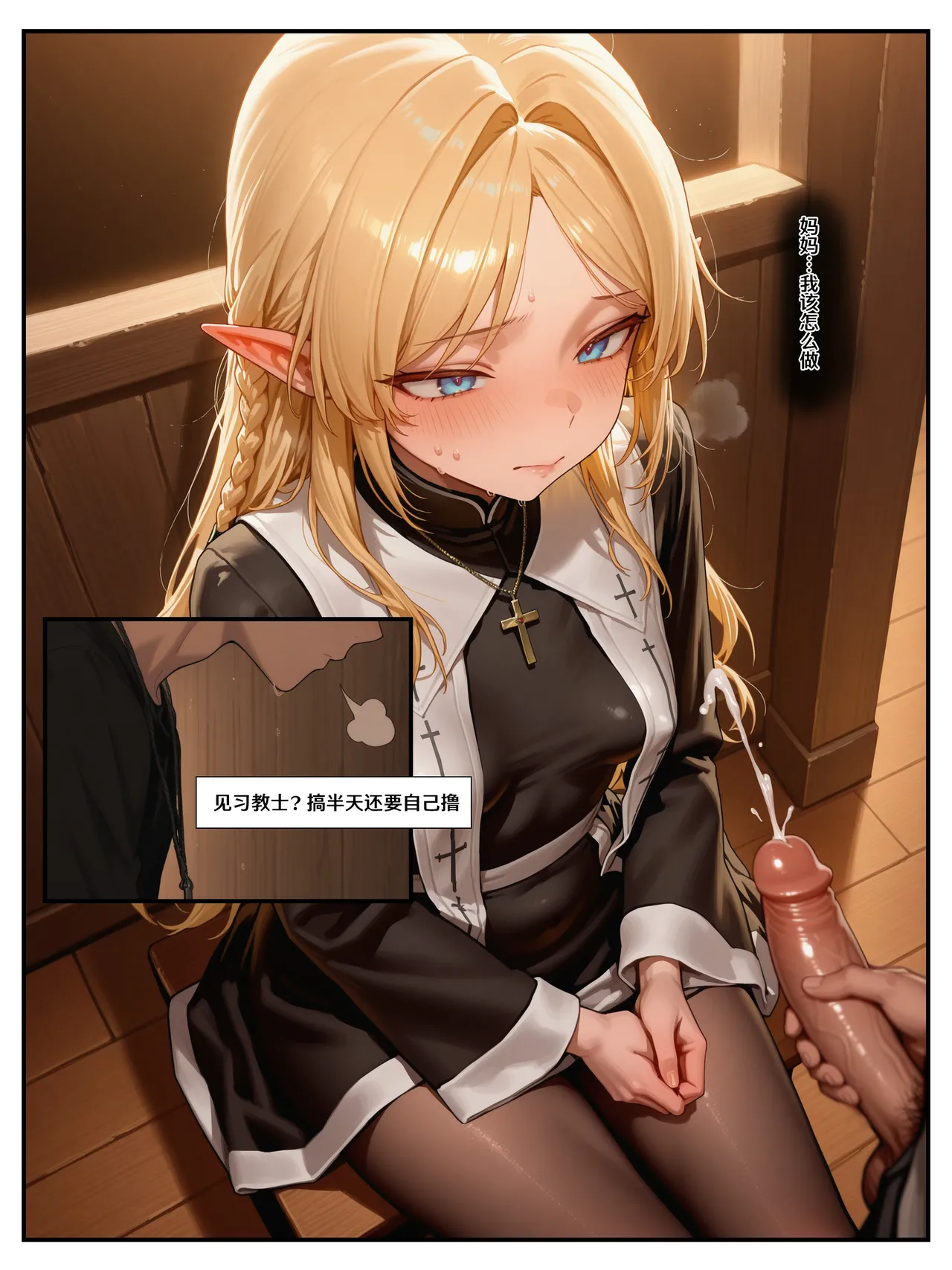 Manga Page 356
