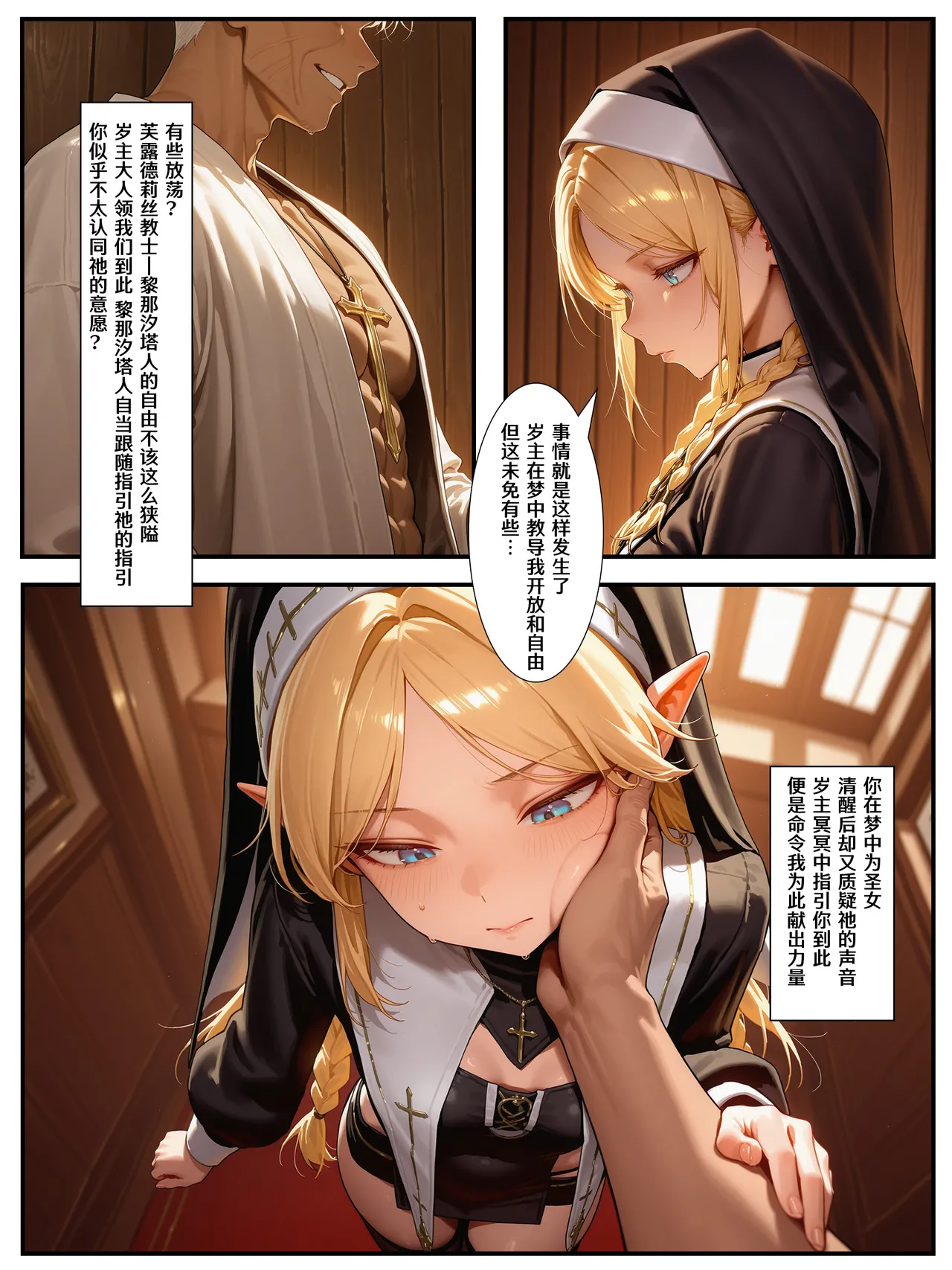 Manga Page 371