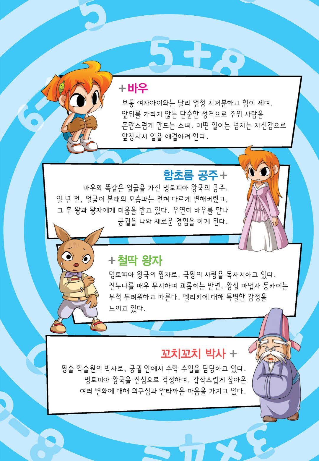 Manga Page 4
