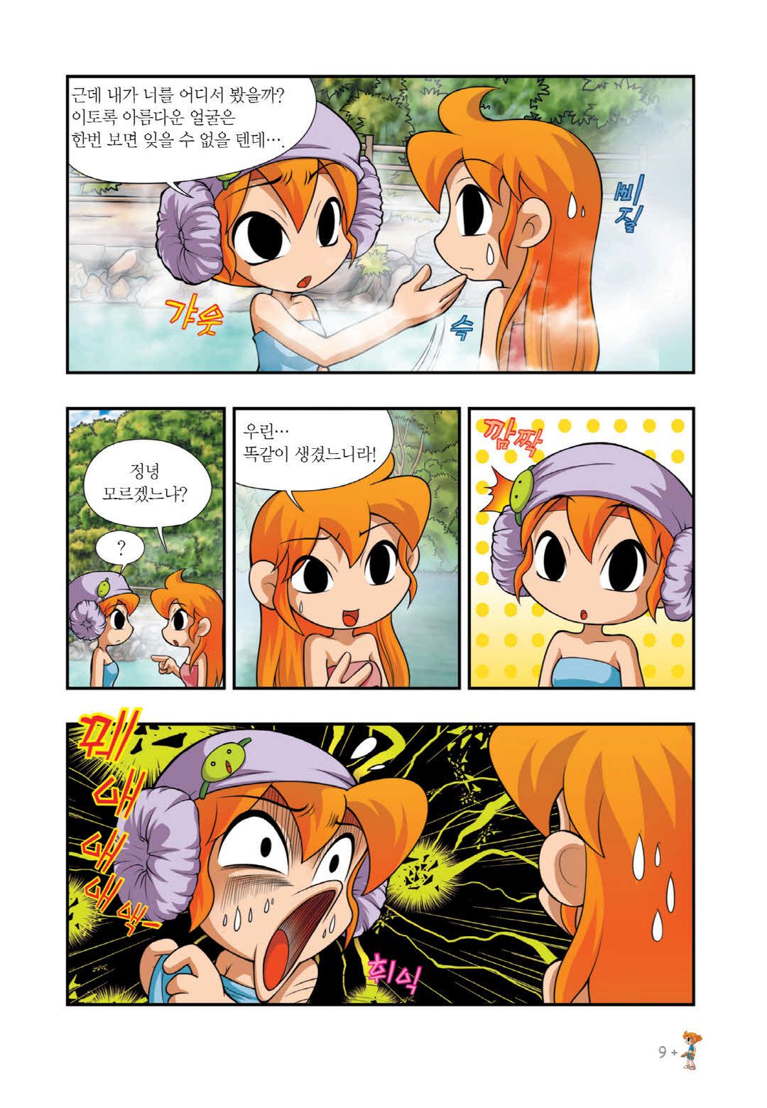 Manga Page 7