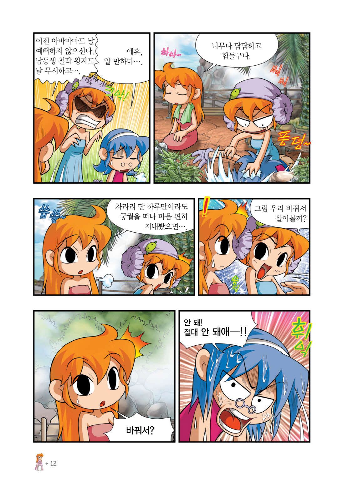 Manga Page 10