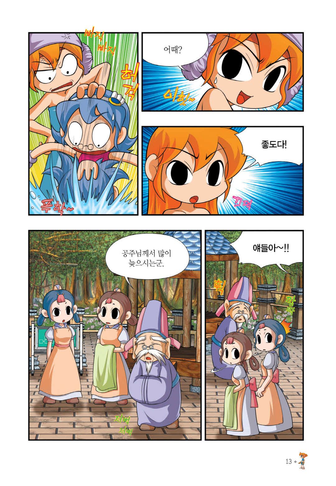 Manga Page 11