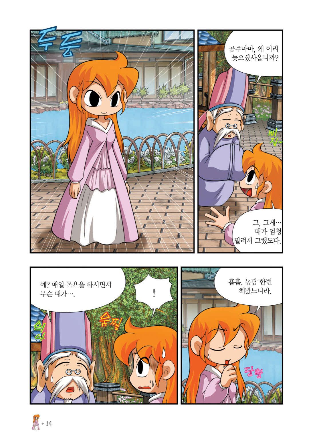 Manga Page 12