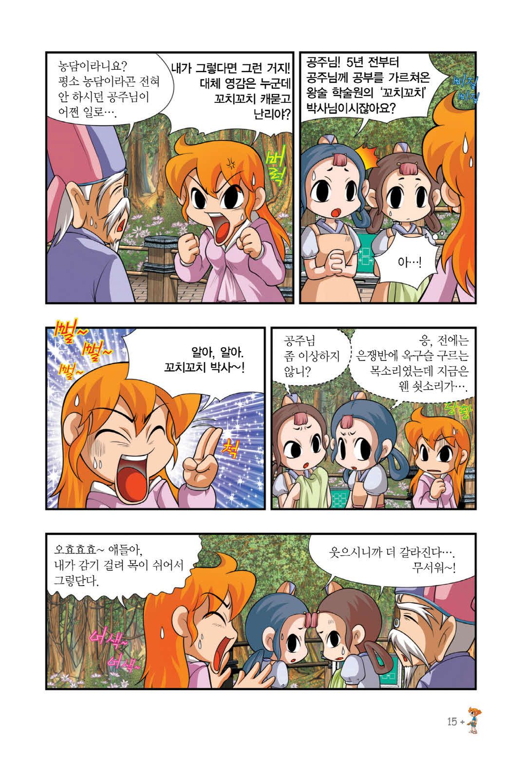 Manga Page 13