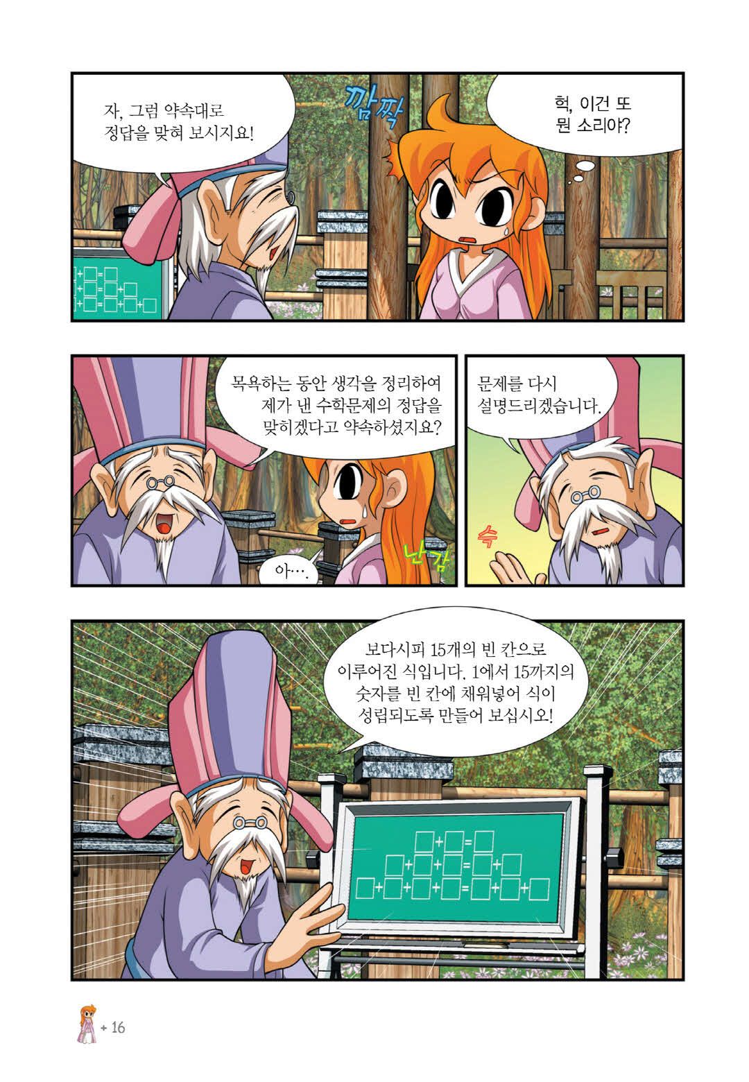 Manga Page 14