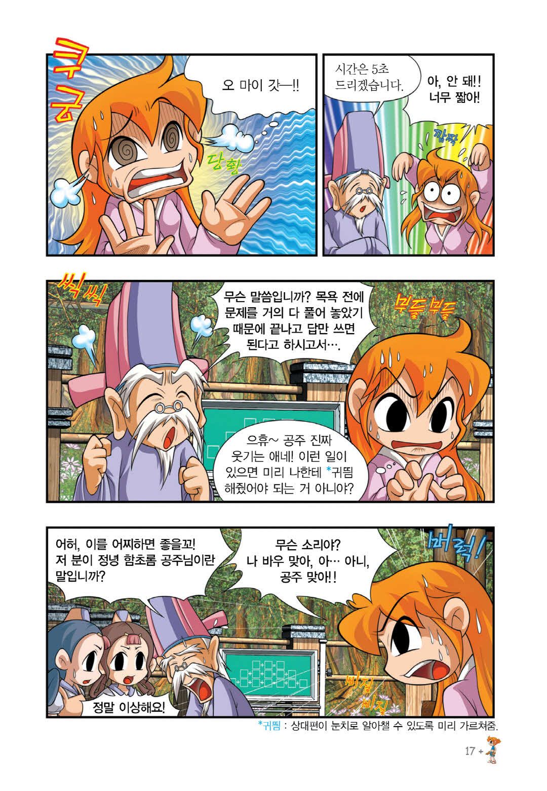 Manga Page 15