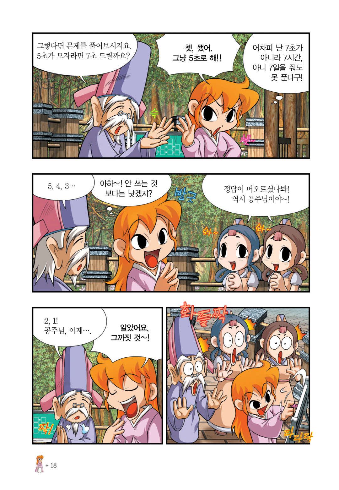 Manga Page 16