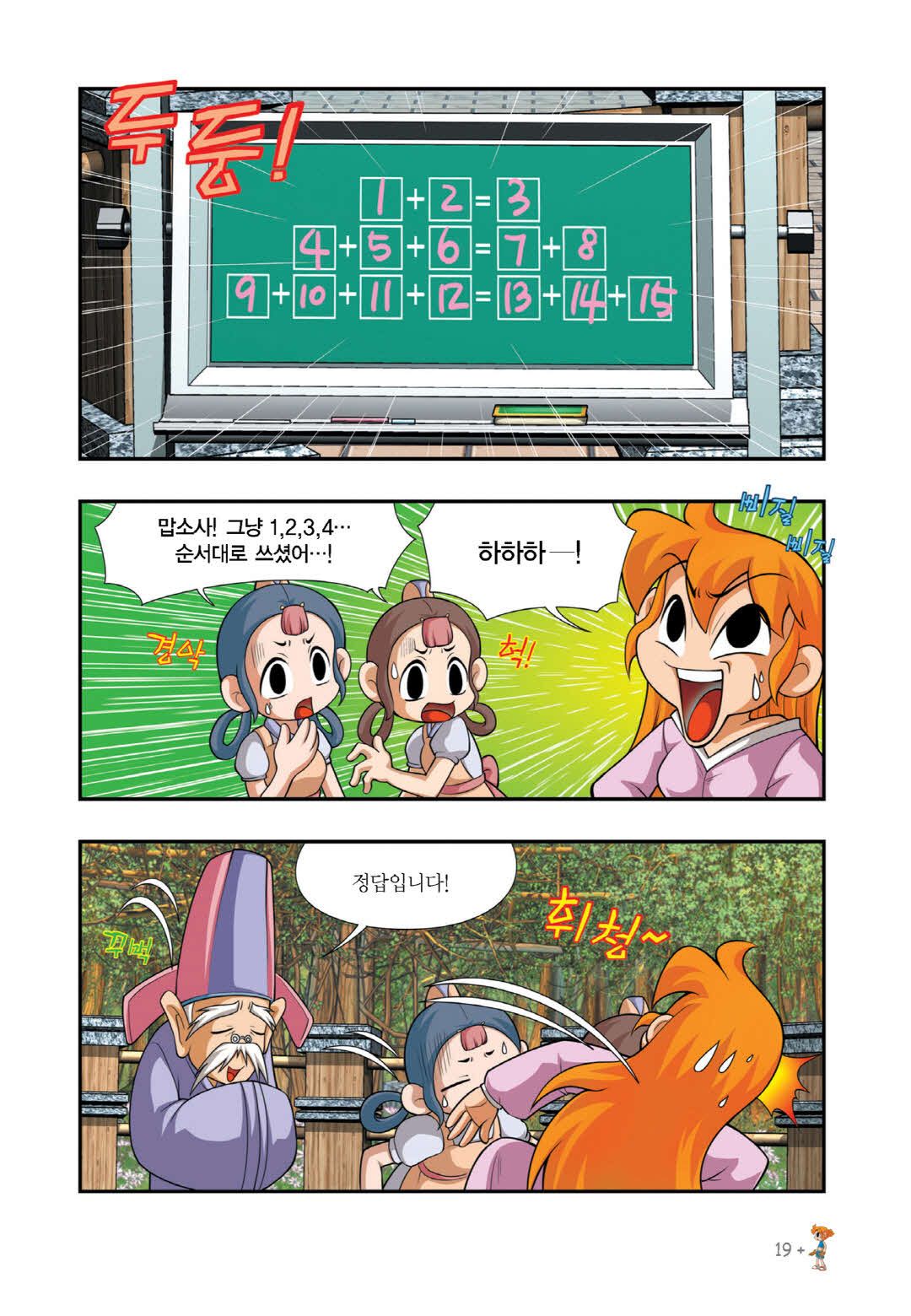 Manga Page 17