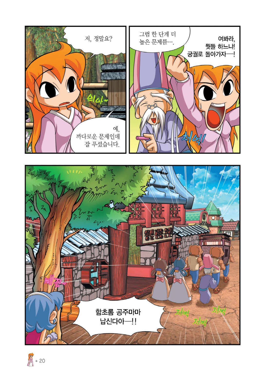 Manga Page 18
