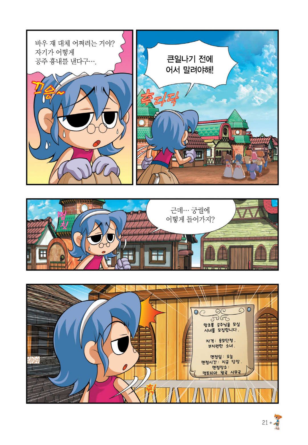 Manga Page 19