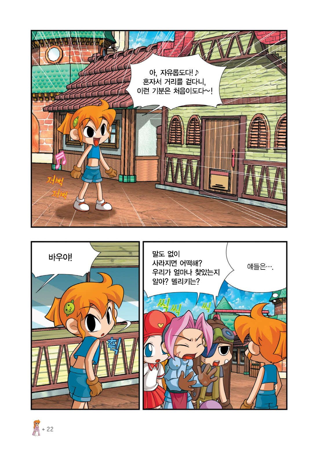 Manga Page 20