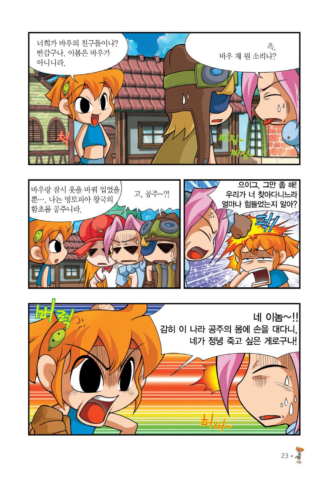 Manga Page 21