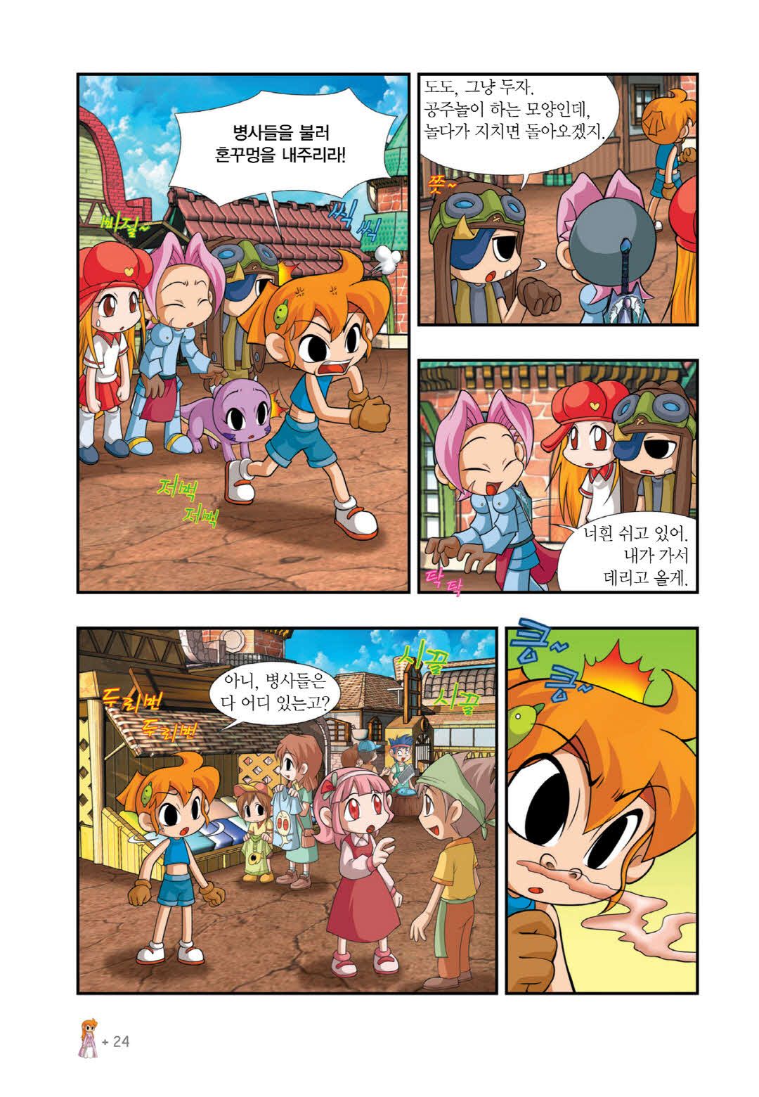 Manga Page 22
