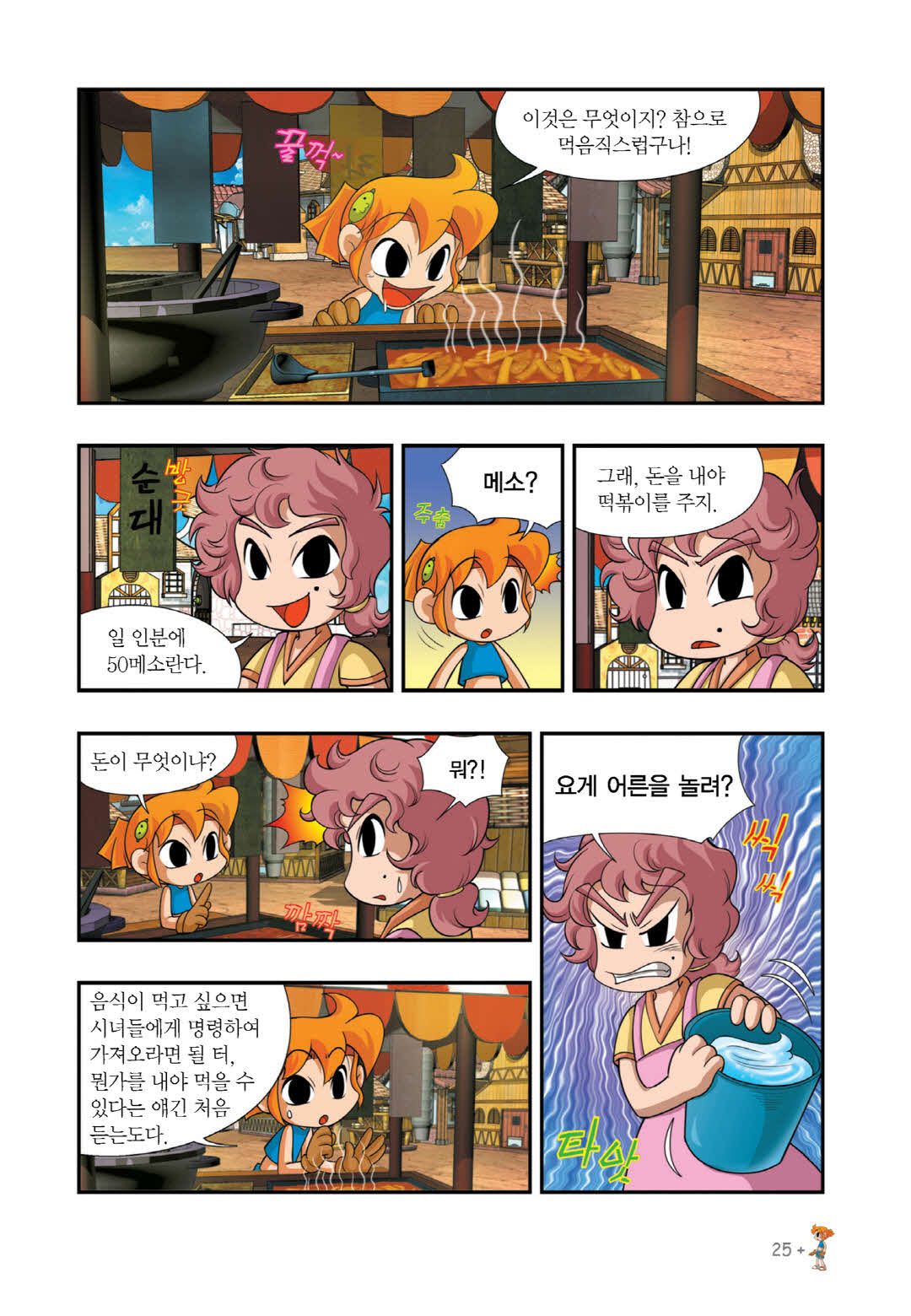 Manga Page 23