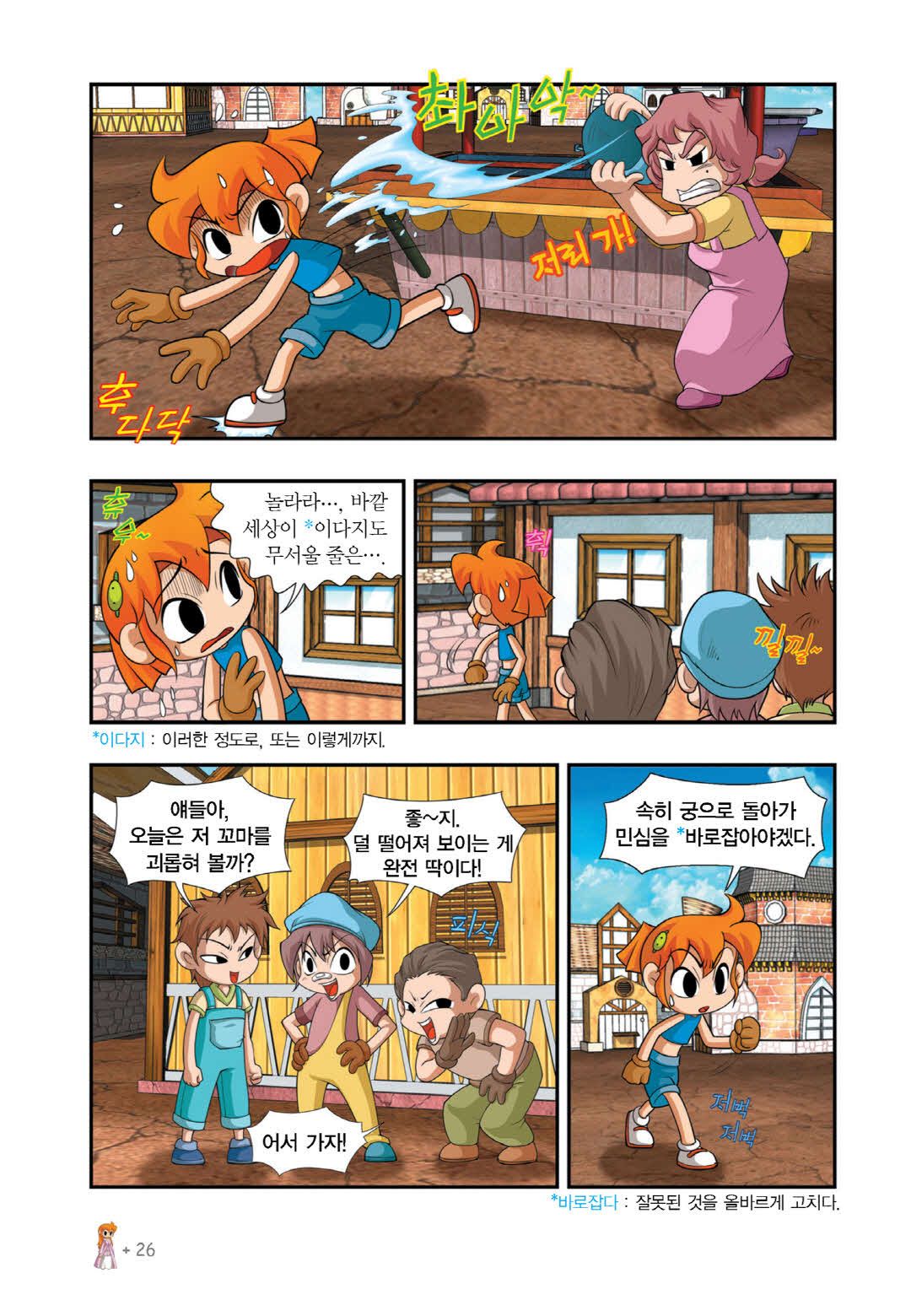 Manga Page 24