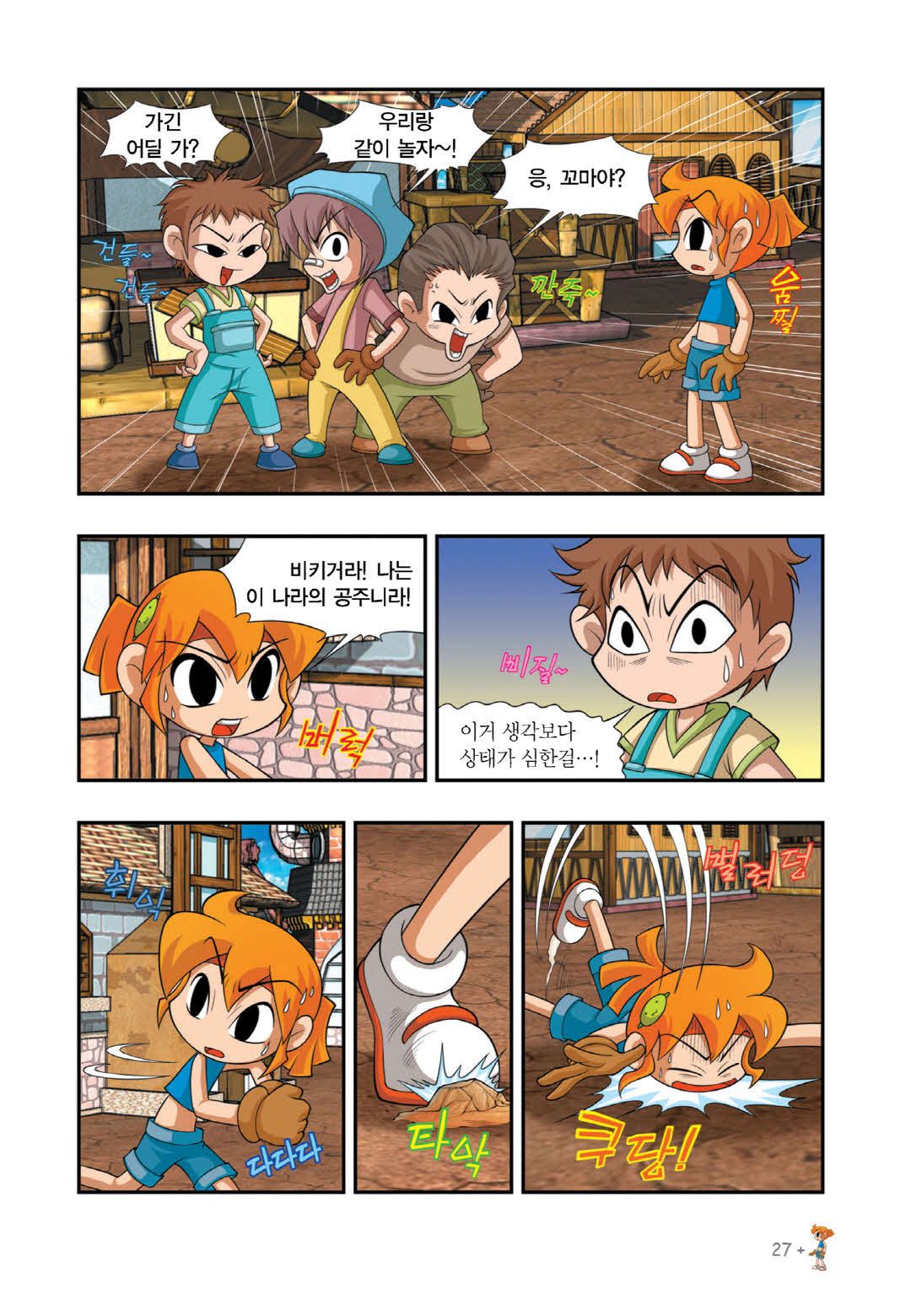 Manga Page 25