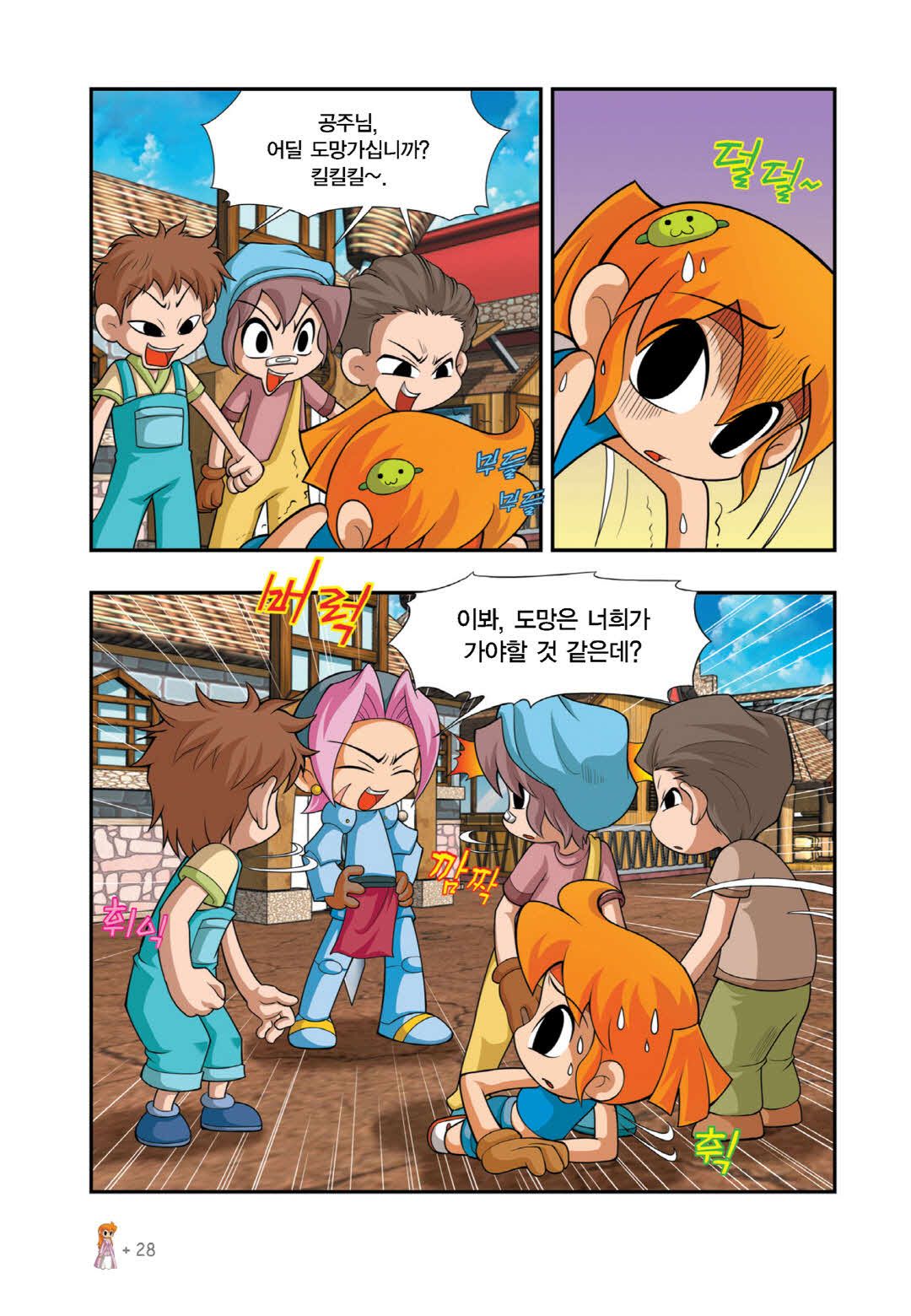 Manga Page 26