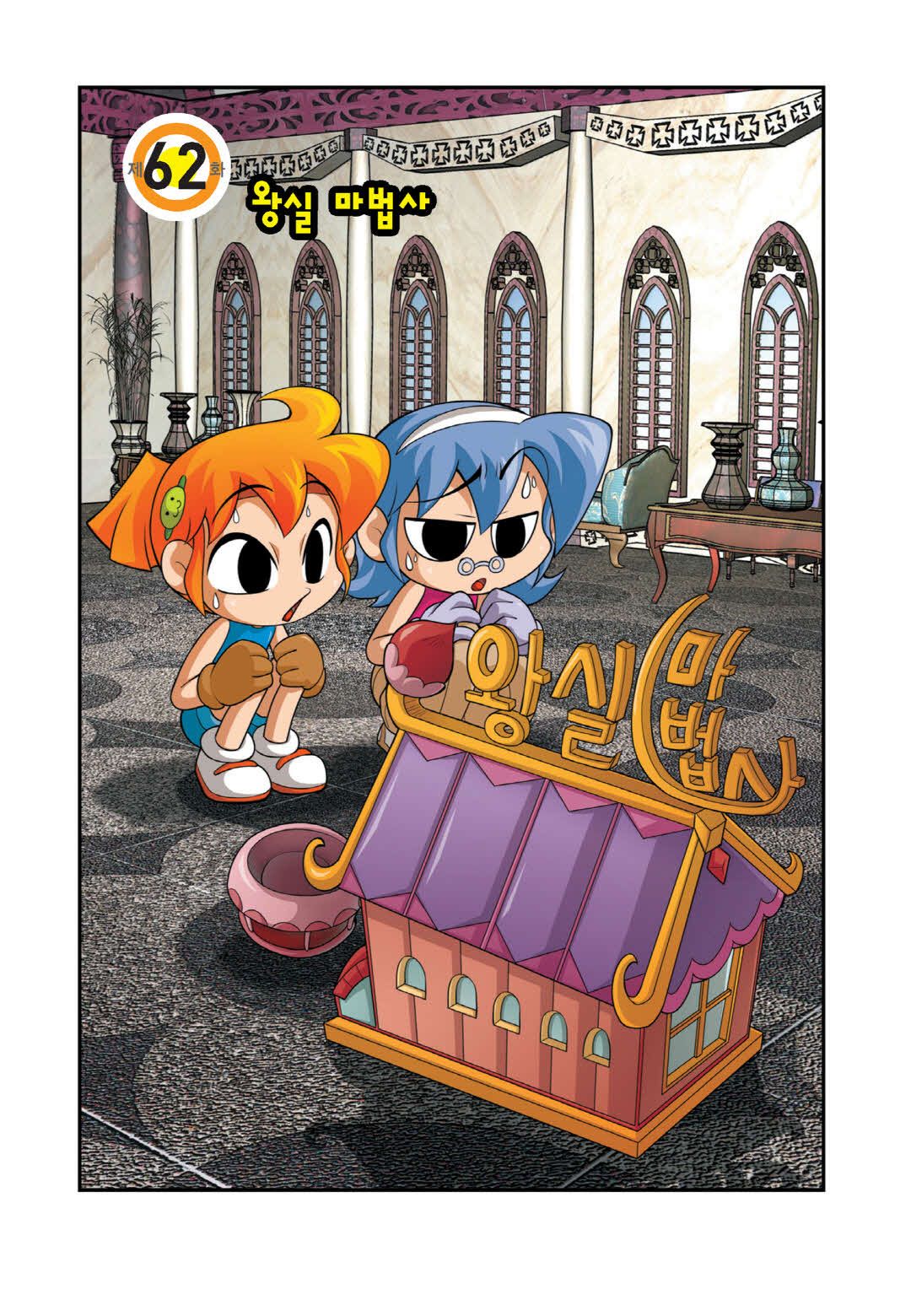 Manga Page 27