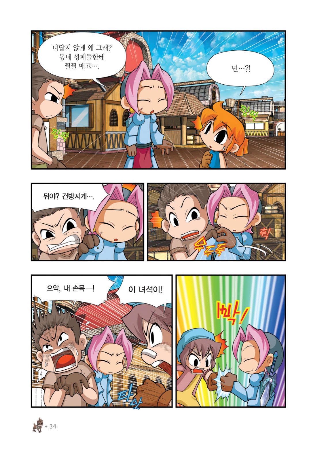 Manga Page 28