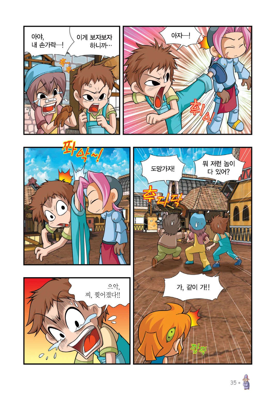 Manga Page 29