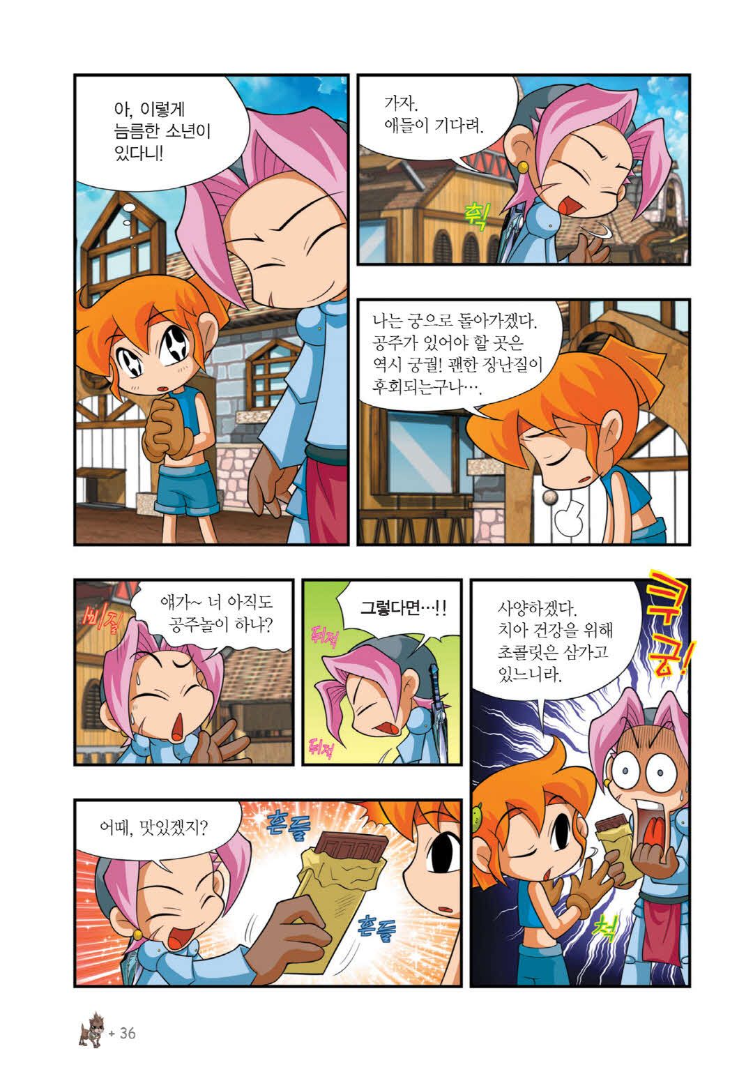 Manga Page 30