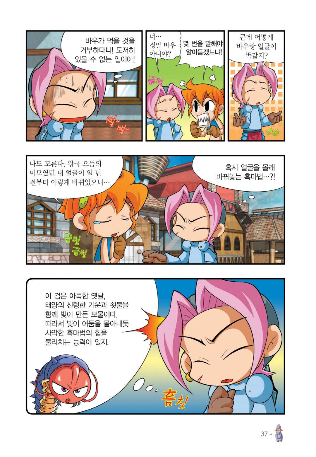 Manga Page 31