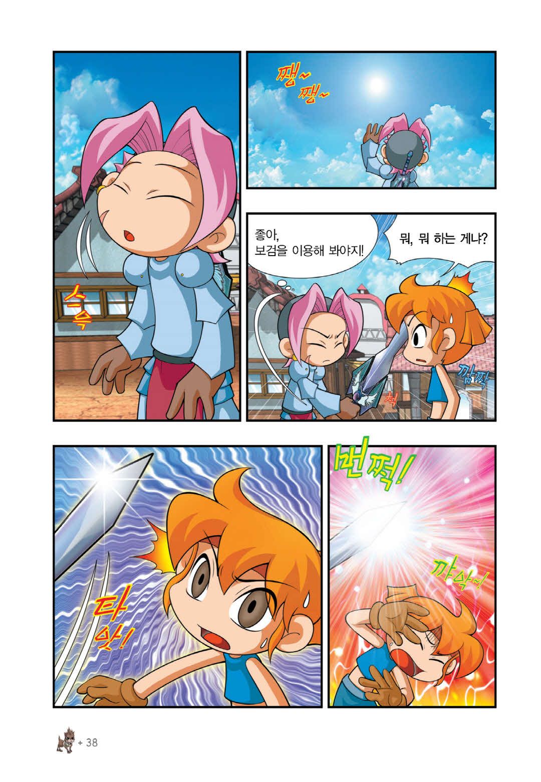 Manga Page 32