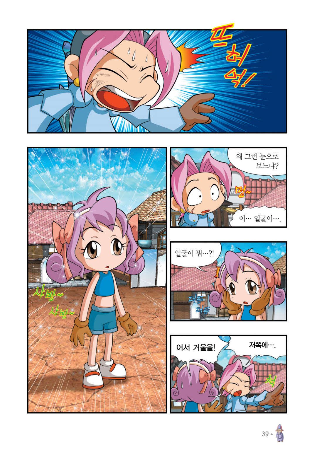 Manga Page 33