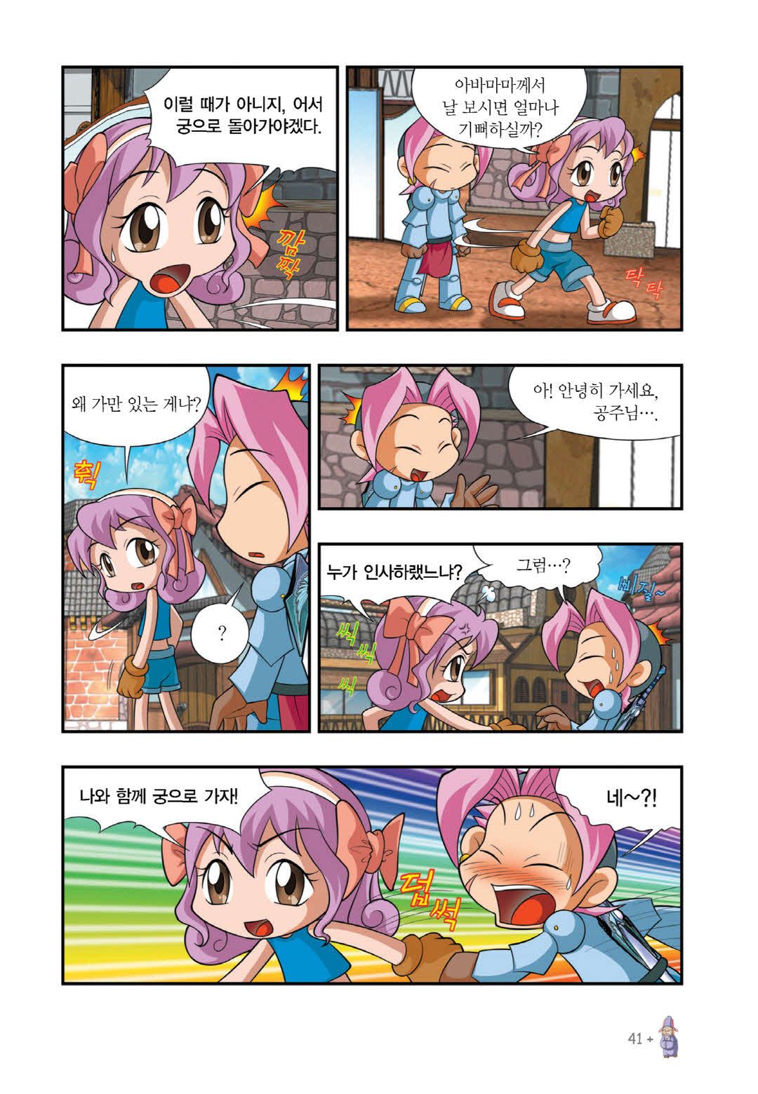 Manga Page 35