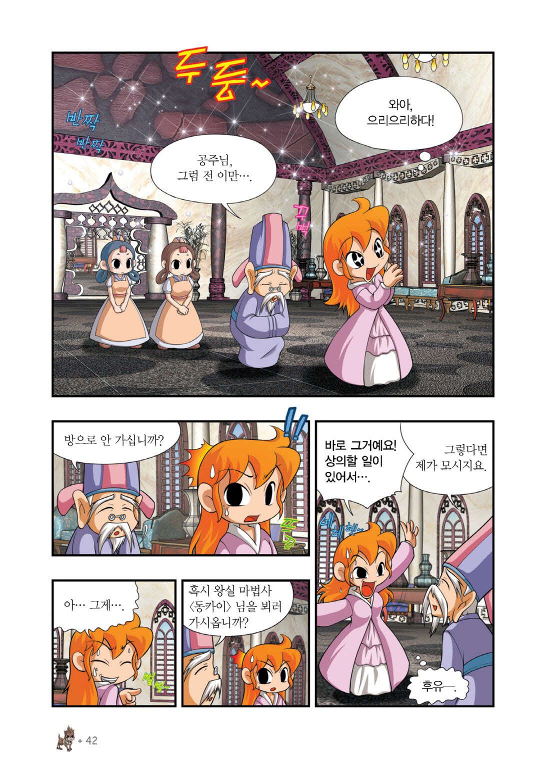 Manga Page 36