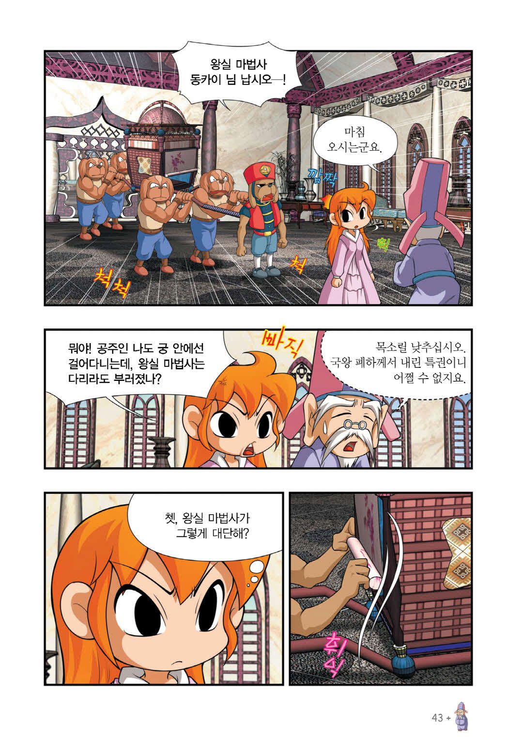 Manga Page 37
