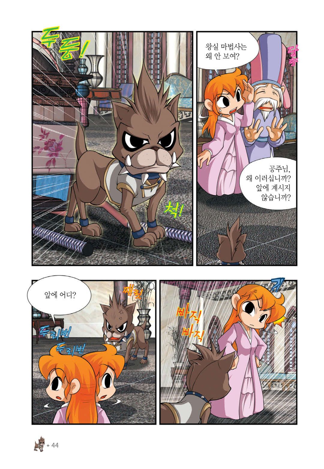 Manga Page 38