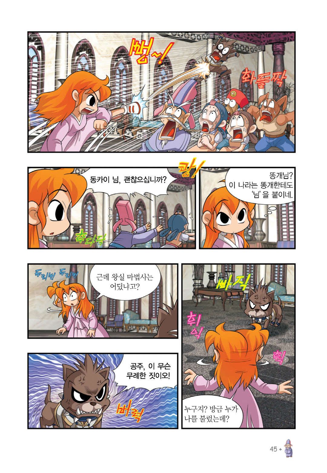 Manga Page 39
