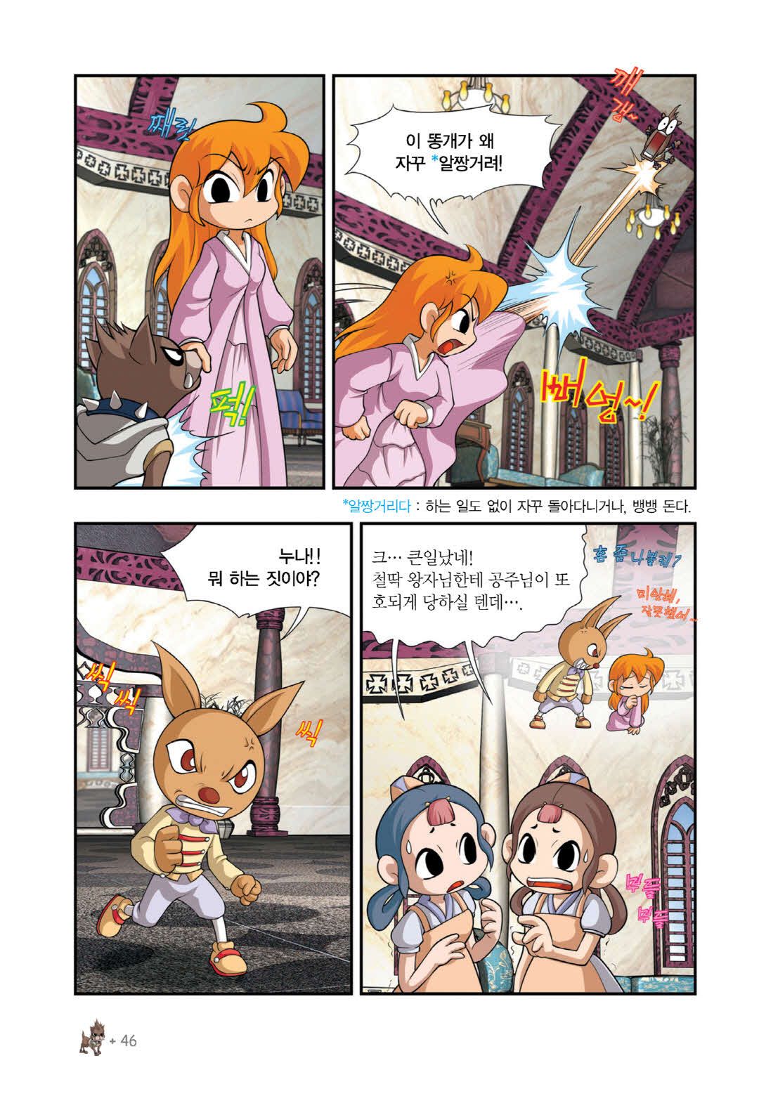 Manga Page 40