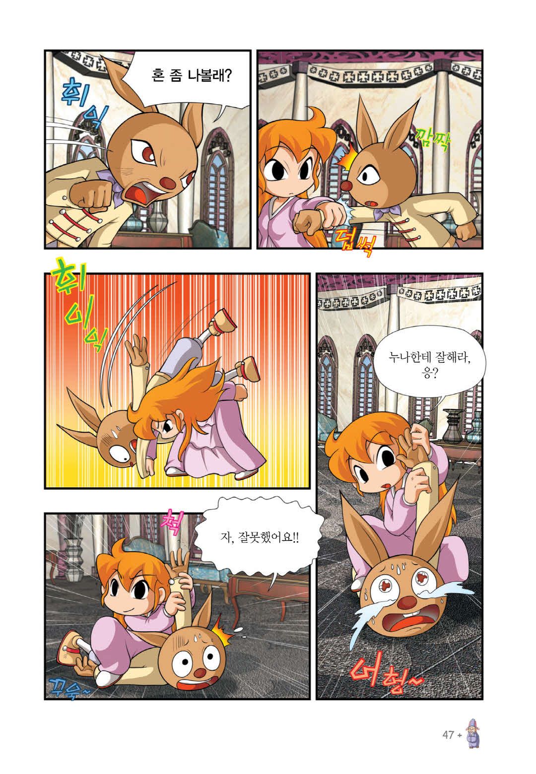 Manga Page 41