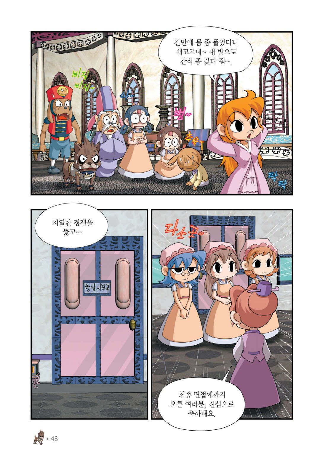 Manga Page 42