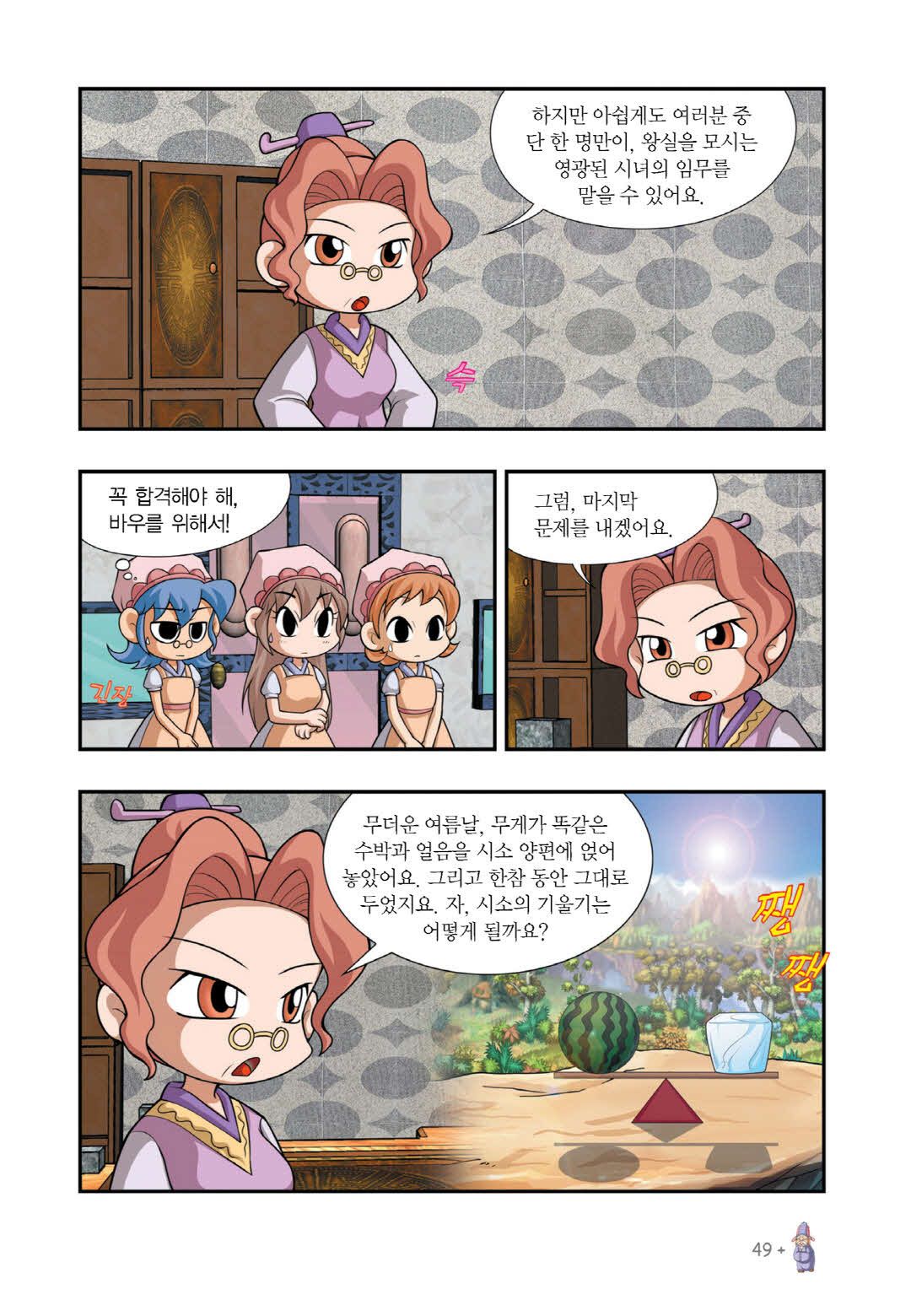 Manga Page 43