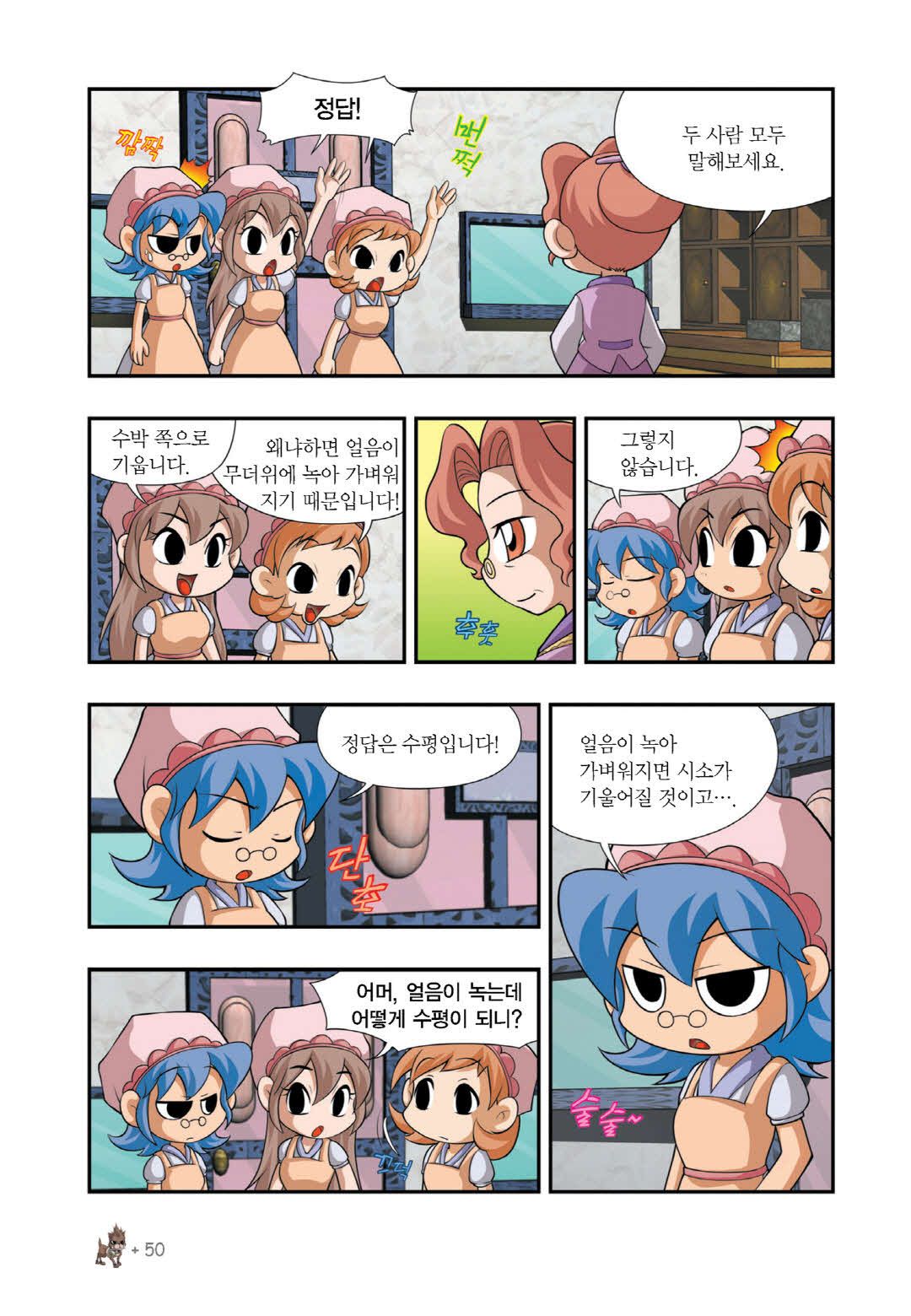 Manga Page 44