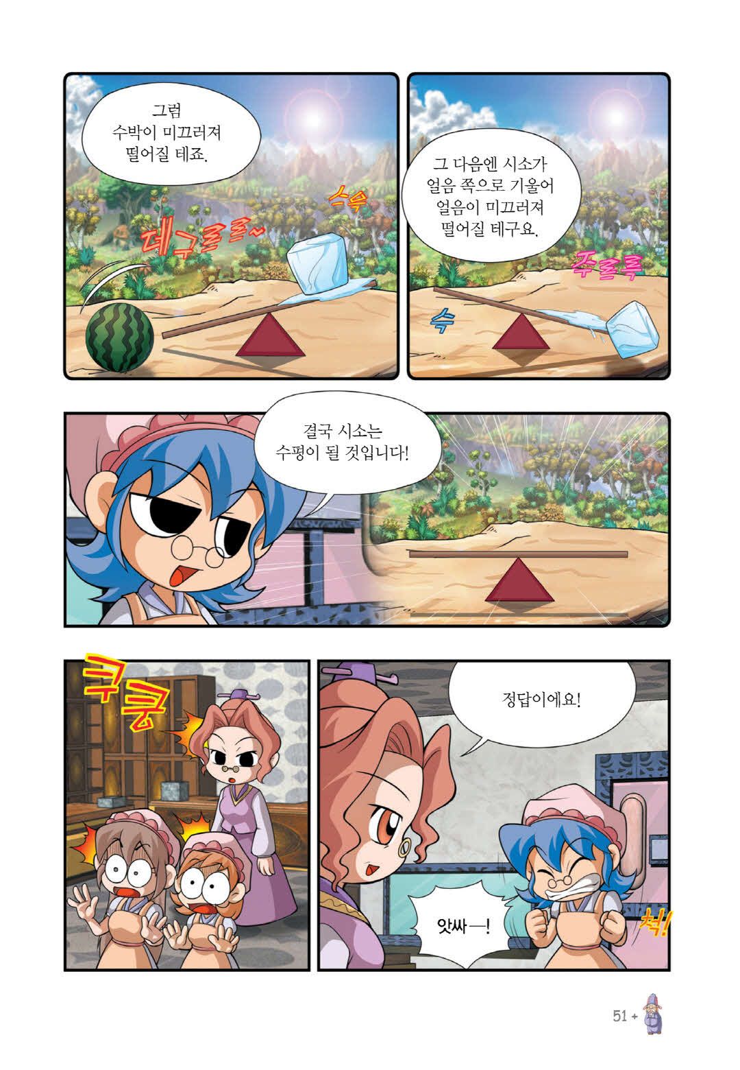 Manga Page 45