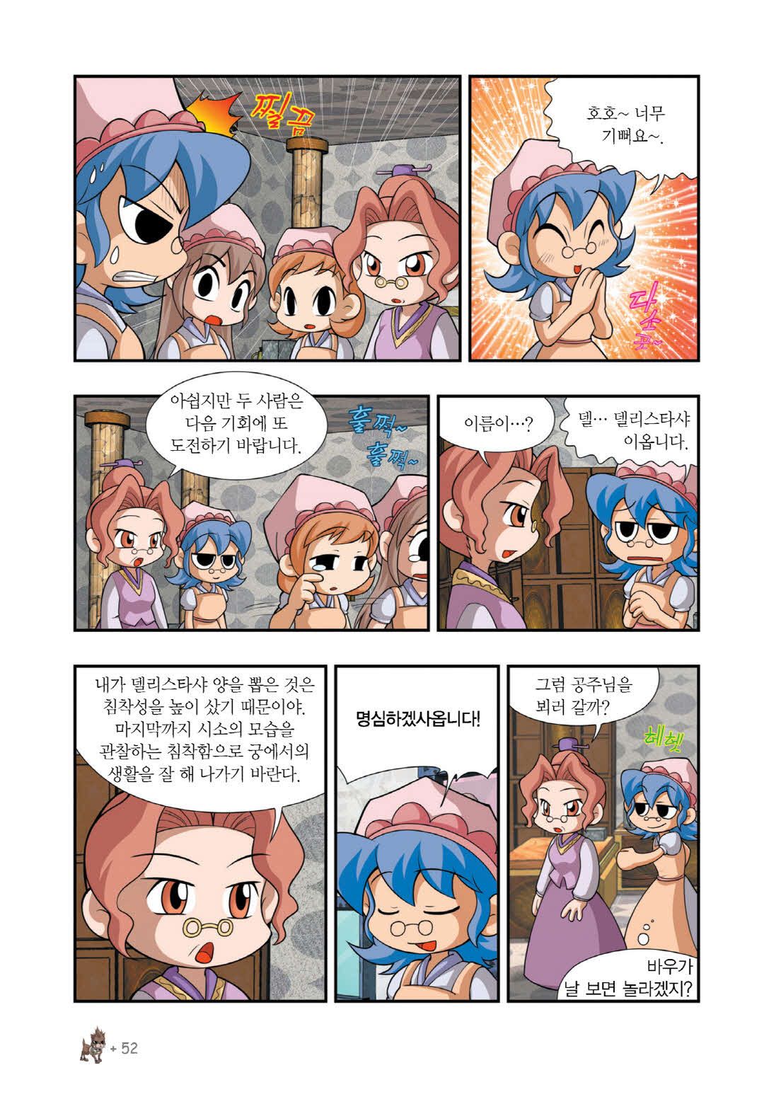 Manga Page 46