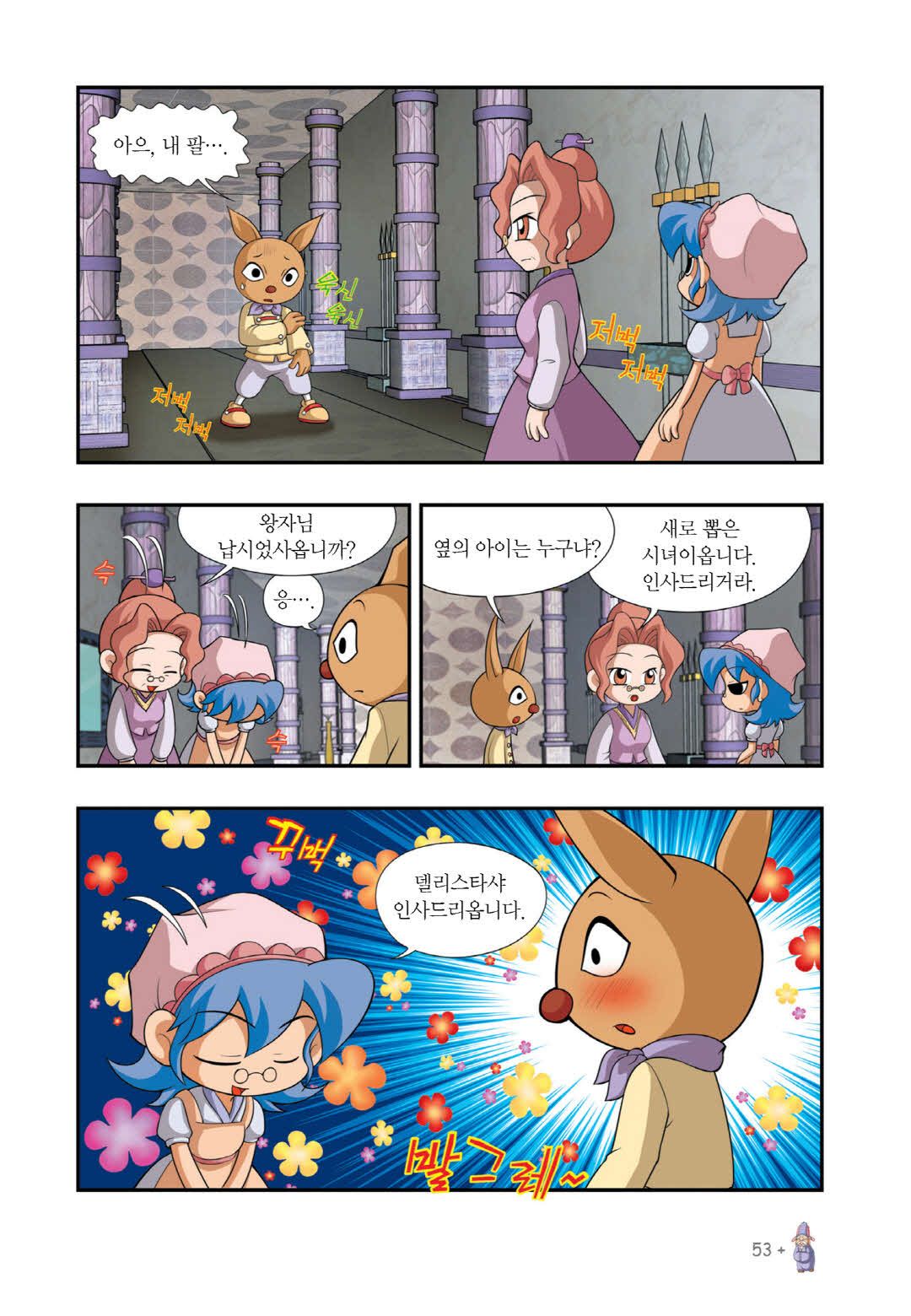 Manga Page 47