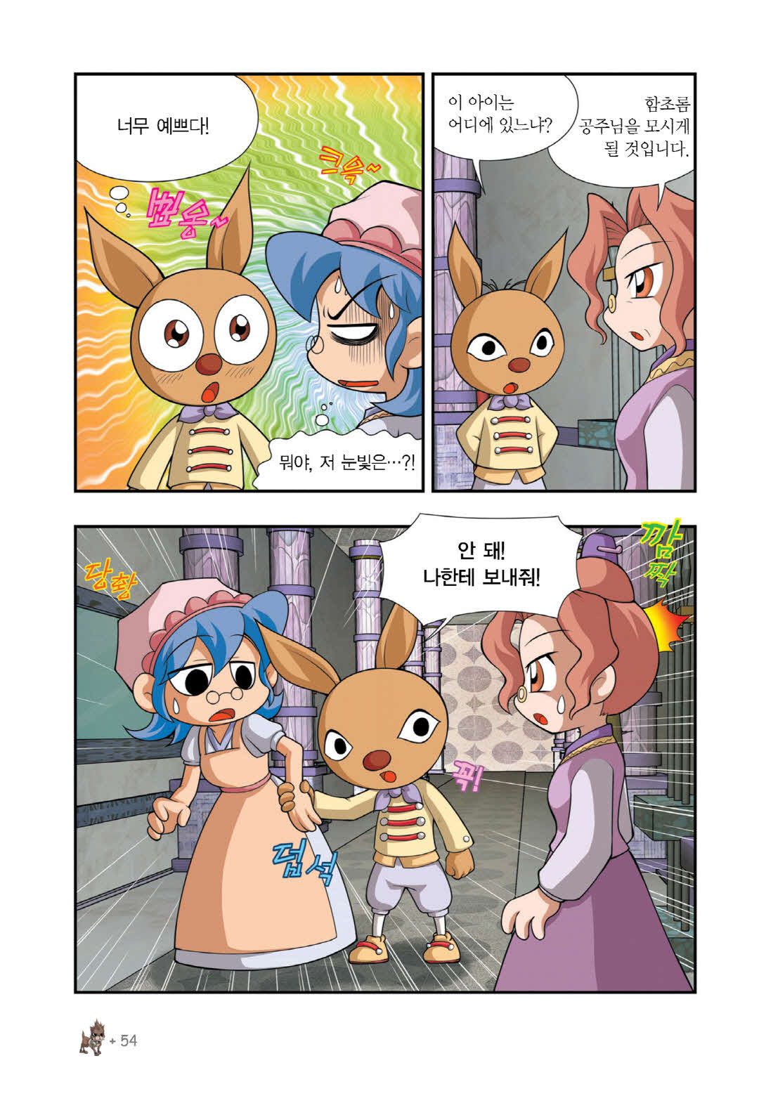 Manga Page 48