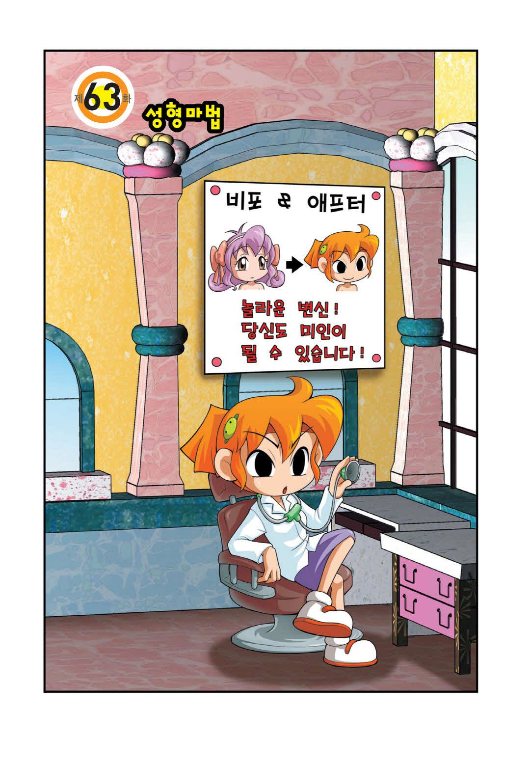 Manga Page 49