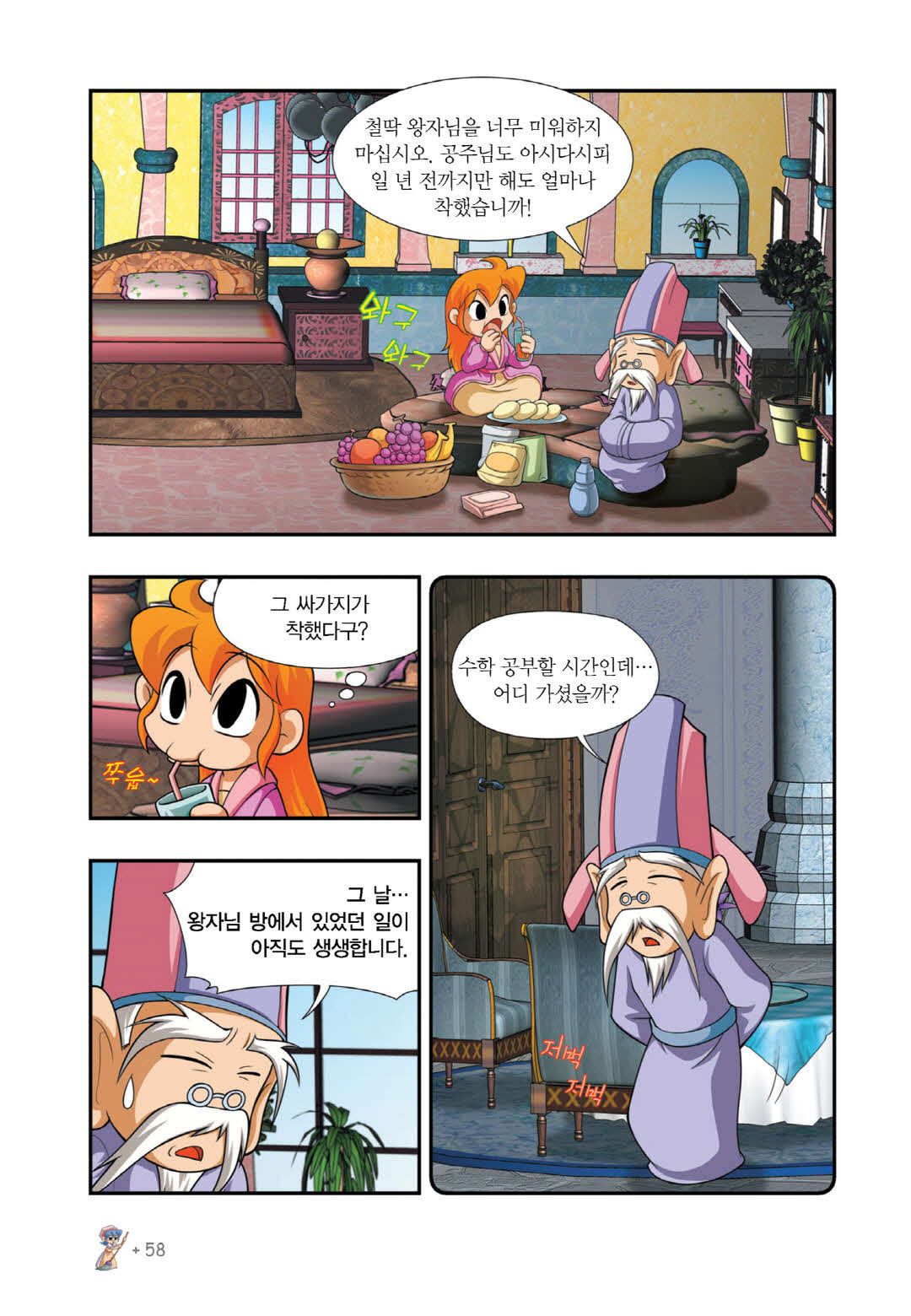 Manga Page 50