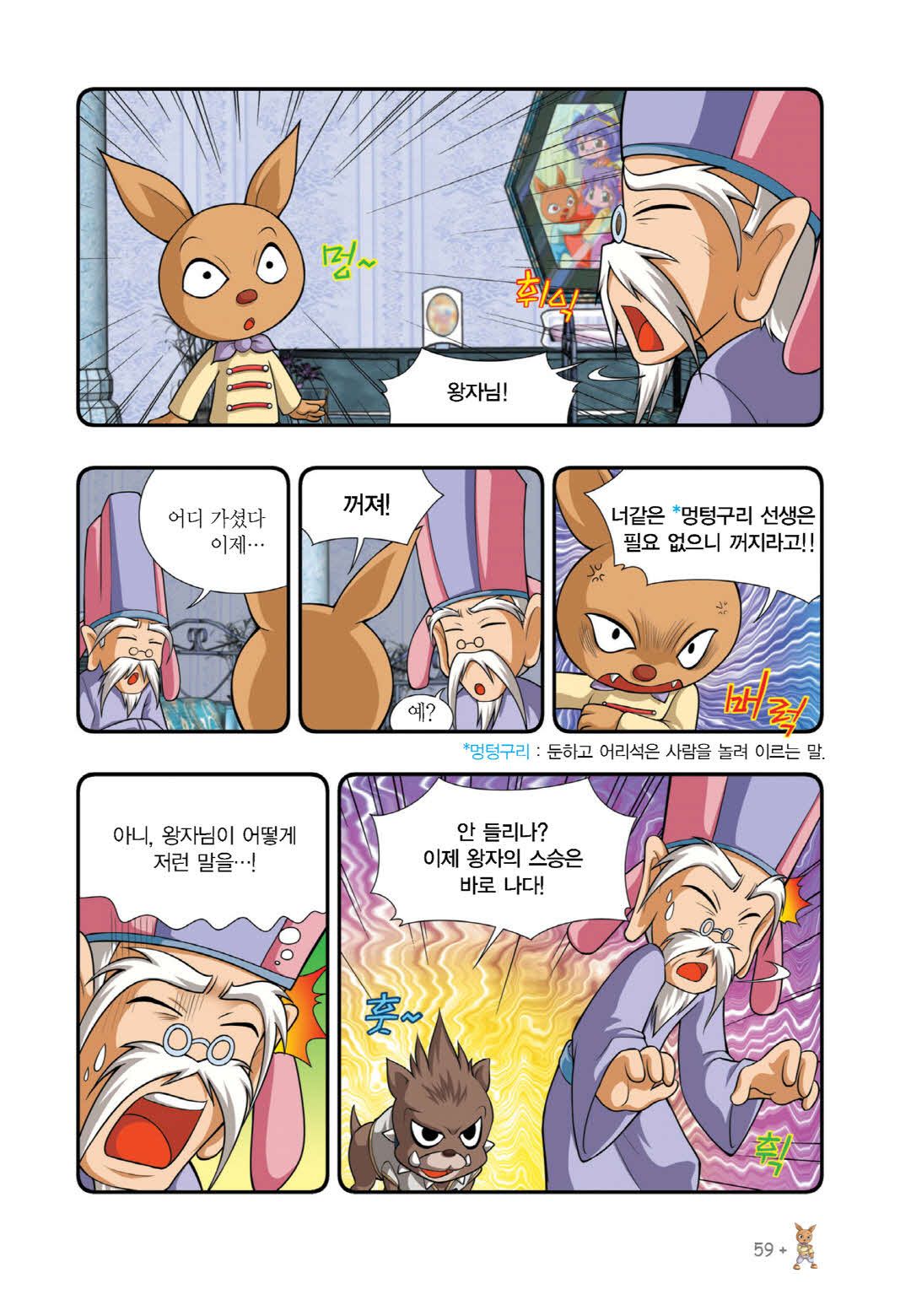 Manga Page 51